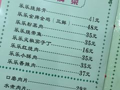 -乐乐餐厅(湘子庙街店)