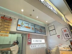 -野人先生现做冰淇淋(西安赛格店)