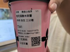 -茉莉奶白(天水秦州万达广场店)