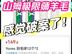 -山姆会员商店(上海浦东店)