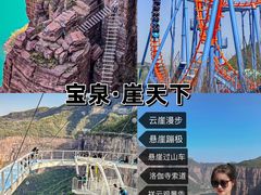-河南宝泉旅游区
