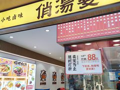 -狗撵鸭(泰山公寓店)