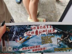 -将军关探险漂流