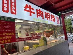 -养牛邓·潮汕牛肉海鲜自助火锅(广州店)