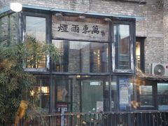 -辛庄国际文化艺术区