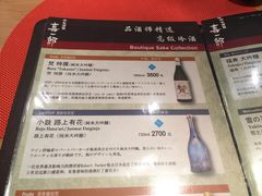 喜一郎-泉寿司(万科公园店)