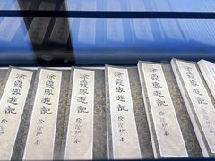 -徐霞客故居
