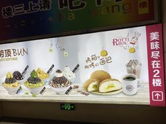 -劳顶笨咖啡(西塔店)