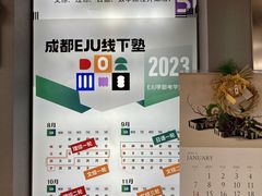 -帝京日语(春熙路旗舰校区)