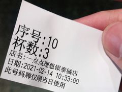 -1点点(理想银泰店)