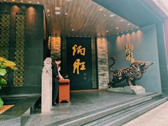 门面-炳胜品味(珠江新城店)