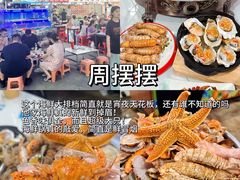 -大学城夜市