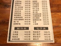 -宋都禾源·灌汤包子(汉兴路直营店)