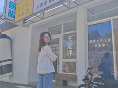 -江南天池