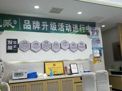 -北派修脚(田村店)