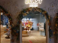 -BEAST野兽派(上海浦东嘉里城店)