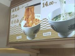 -十三辕·西安面庄(美院店)