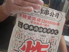 -夸父炸串(金桥国际广场店)