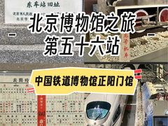 -中国铁道博物馆(正阳门馆)