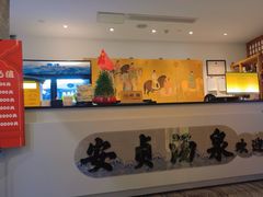 -安贞汤泉(安贞桥店)