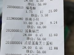 -珍糕兴(三林店)