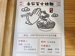 -柒鉦·日式豚骨拉麵(常德路店)