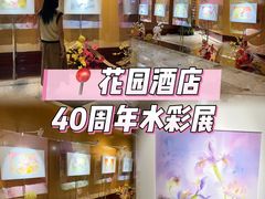 -广州花园酒店