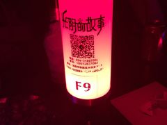 -光阴的故事音乐酒吧(1905店)