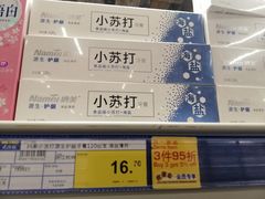 -麦德龙(湖里店)