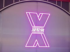-星聚会KTV(合生汇黑金店)