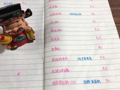 菜单-食戟
