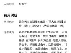 -国色天乡三期陆地乐园