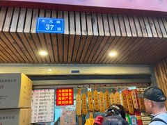 门面-阿吉仔(大元路店)