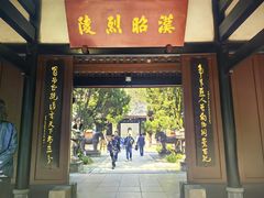 -成都武侯祠博物馆