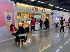 -茶百道(盛京大奥莱店)