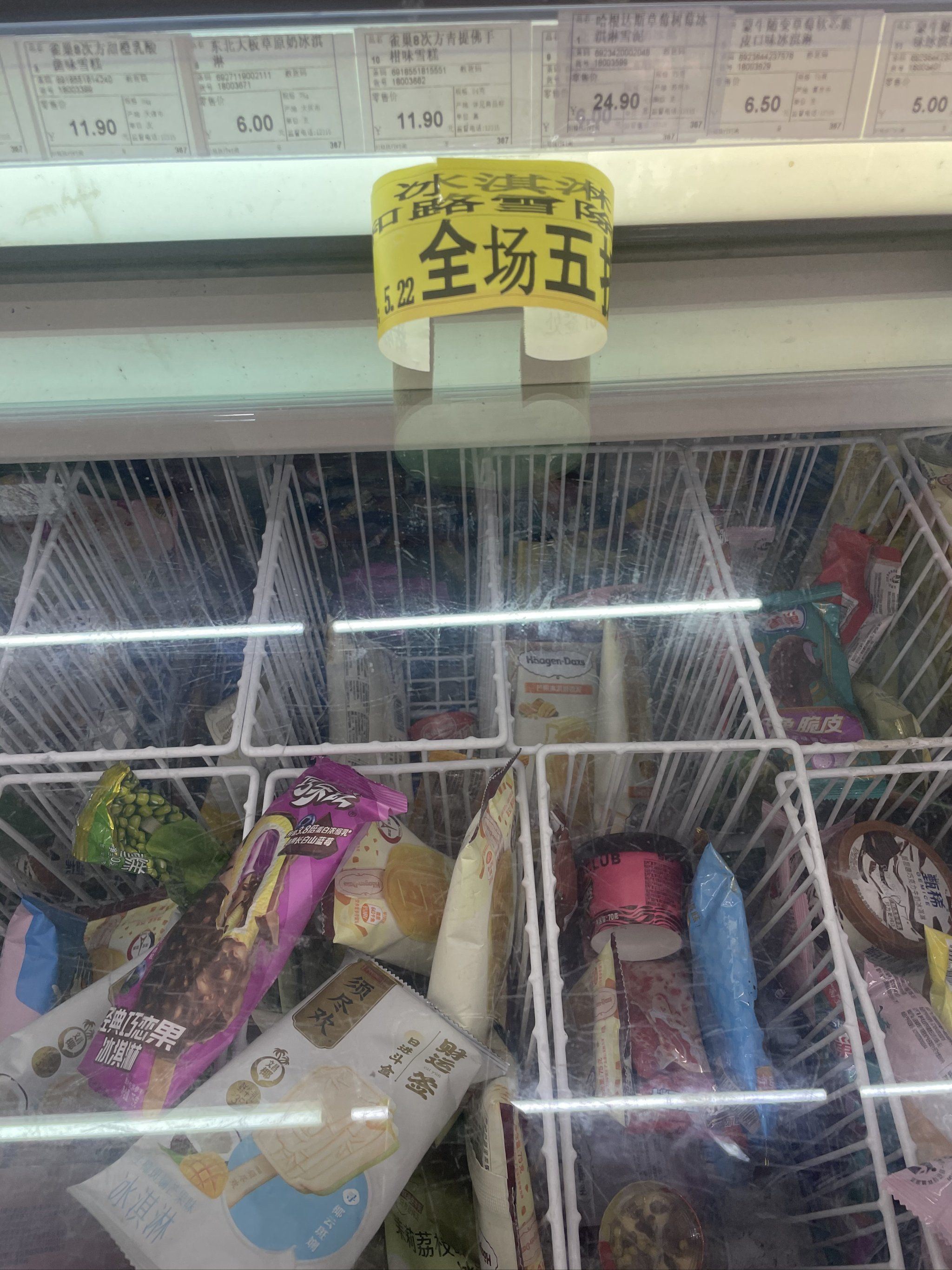 红旗冰淇淋5折大派送,巧乐兹2.5元一支