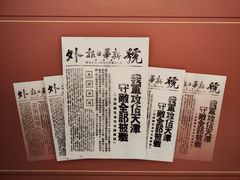 -张园纪念馆