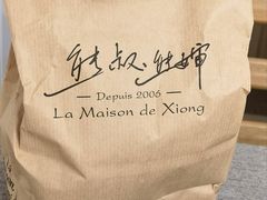 -熊叔熊婶面包房(团结湖店)