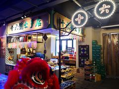 -十六蒲(桂林路店)