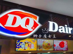 -DQ·蛋糕·冰淇淋(金桥店)