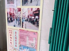 -添發碗仔翅美食
