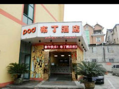 android_upload_pic-布丁酒店(杭州滨江高教园店)
