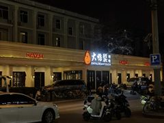 -大鸭梨烤鸭(甘家口店)
