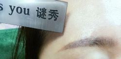 -谜秀韩式半永久纹眉纹绣洗眉