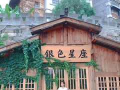 -两江国际影视城