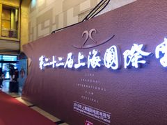 -大光明电影院(南京西路店)