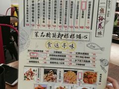 菜单-鱼醉无骨鱼·中山脆肉鲩(荔湾路店)