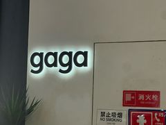 -gaga(深圳南山益田假日广场店)