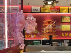 -肖记公安牛肉鱼杂馆·省级非物质文化遗产(江汉路直营店)