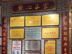 -点都德(北京路贰店)